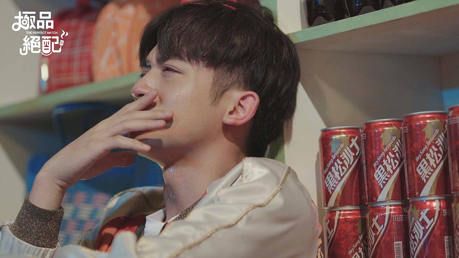 The Perfect Match เพอร์เฟกต์ แมตซ์