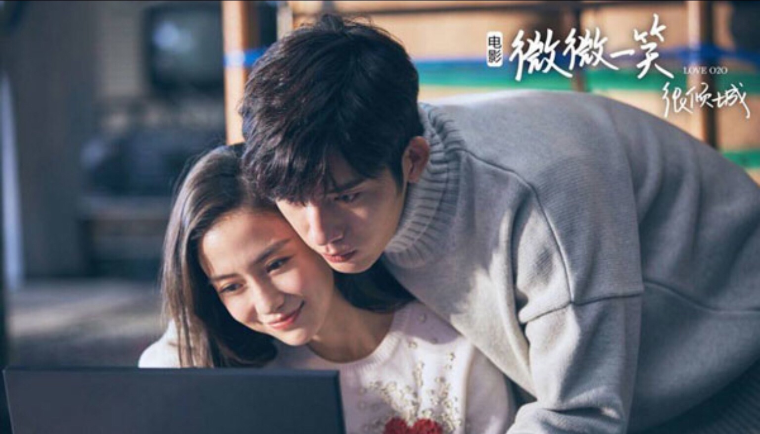 Love O2O The Movie ยิ้มนี้โลกละลาย เดอะมูฟวี่